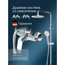Душевая стойка Am.pm F0785c800 F0785C800_7214 1 режимная цвет хром