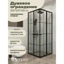 Душевой уголок Niagara NG-1010-14QKL 663540 прямоугольный 98x98см черный профиль эффект стекла прозрачный
