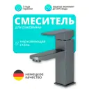 Смеситель для раковины Feinise R11301H1 цвет графит матовый