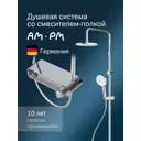 Душевая стойка Am.pm X-Joy f0785a600 3 режимная цвет хром