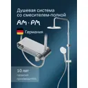 Душевая стойка Am.pm X-Joy f0785a700 3 режимная цвет хром