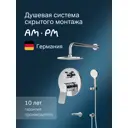 Душевая стойка Am.pm Fb85a3rh10 FB85A3RH10_7214 1 режимная цвет хром