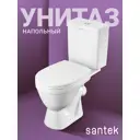 Унитаз-компакт Santek Уно двойной смыв, сиденье полипропилен цвет белый, микролифт цвет белый