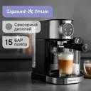 Рожковая кофеварка Zigmund & Shtain ZCM-890 цвет сталь/черный