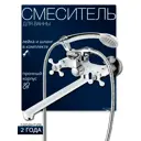 Смеситель для ванны Feinise FA4681-C цвет белый