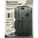 Душевой уголок Niagara Eco NG-1010-14DT 100x100x190 см профиль черный, стекло прозрачное