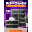 Коробка для обуви Wloo 23x14x33 см ABS-пластик цвет прозрачный 10 шт.