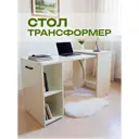 Стол письменный трансформер Сокол 113x78.3x53 см ЛДСП цвет белый