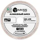 Диск алмазный по керамограниту Mkss-Toolbox сплошной 125x22.2x1.1 мм супертонкий