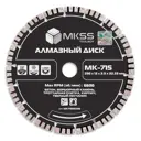 Диск алмазный по бетону Mkss-Toolbox турбо-сегментный 230x22.2x2.8 мм