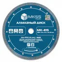 Диск алмазный по бетону Mkss Toolbox Turbo-Eco турбо 230x22.2x2.8 мм