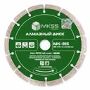 Диск алмазный по бетону Mkss-Toolbox сегментный 180x22.2x2.6 мм
