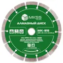 Диск алмазный по бетону Mkss Toolbox сегментный 230x22.2x2.8 мм