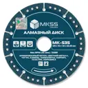 Диск алмазный универсальный Mkss-Toolbox сегментный 125x22.2x1.8 мм