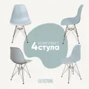 Комплект кухонных стульев 4 шт Derstuhl Chrom 45x82x45 см полипропилен цвет светло-серый