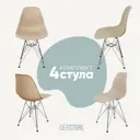 Комплект кухонных стульев 4 шт Derstuhl Chrom 45x82x45 см полипропилен цвет темно-бежевый