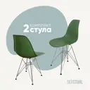 Комплект кухонных стульев 2 шт Derstuhl Chrom 45x82x45 см полипропилен цвет темно-зеленый