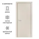 Дверь межкомнатная глухая Борно 56 60x200 см ПВХ цвет сфинкс с замком и петлями