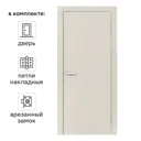 Дверь межкомнатная глухая Борно 55 70x200 см ПВХ цвет сфинкс с замком и петлями