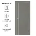 Дверь межкомнатная глухая Борно 56 70x200 см ПВХ цвет тренто с замком и петлями