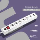 Сетевой фильтр Buro 992311 6 розеток с заземлением 3 м 2200 Вт цвет белый