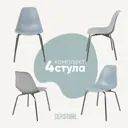 Стул кухонный Derstuhl Elegant chrom комплект 4 шт 45x82x46 см полипропилен цвет светло-серый