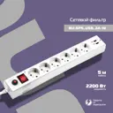 Сетевой фильтр Buro 992316 6 розеток с заземлением 5 м 2200 Вт цвет белый