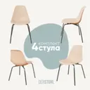 Стул кухонный Derstuhl Elegant chrom комплект 4 шт 45x82x46 см полипропилен цвет светло-бежевый