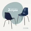 Стул кухонный Derstuhl Elegant chrom комплект 2 шт 45x82x46 см полипропилен цвет темно-синий