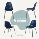 Стул кухонный Derstuhl Elegant chrom комплект 4 шт 45x82x46 см полипропилен цвет темно-синий