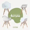 Стул-кресло Derstuhl 330 wood комплект 4 шт 43x82x58 см полипропилен цвет белый