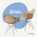 Комплект кухонных стульев 2 шт Derstuhl 330 chrom 43x82x60 см полипропилен цвет темно-бежевый