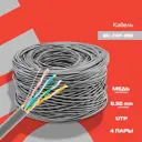Кабель сетевой Buro UTP 4 пары cat5E solid 0.50 мм Cu 305 м цвет серый