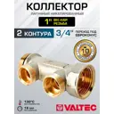 Коллектор распределительный Valtec на 2 выхода 1"x3/4" латунь
