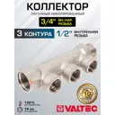 Коллектор распределительный Valtec VTc.550.N.0503 на 3 выхода 3/4"x1/2" латунь