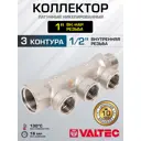 Коллектор распределительный Valtec VTc.550.N.0603 на 3 выхода 1"x1/2" латунь