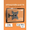 Кронштейн для крепления телевизора Buro цвет черный