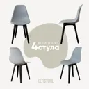 Комплект кухонных стульев 4 шт Derstuhl Plast 45x82x45 см полипропилен цвет светло-серый