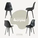 Стул Derstuhl Plast grey DSL044.203.4 45x82x46 см полипропилен цвет темно-серый