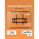 Кронштейн для крепления телевизора Buro FX2S 60x40 см цвет черный