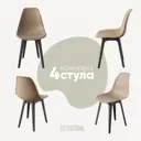 Стул Derstuhl Plast dark grey DSL044.313.4 45x82x46 см полипропилен цвет темно-бежевый