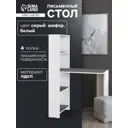 Стол письменный Сима-ленд Лайт 90x90x50 см ЛДСП цвет белый/серый шифер