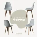 Стул Derstuhl Plast dark beige DSL044.502.4 45x82x46 см полипропилен цвет светло-серый