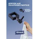 Вешалка-крючок для полотенцесушителя Smart из квадратного профиля 30мм.черная SGHQ30-02B
