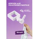 Вешалка-крючок для полотенцесушителя Smart из квадратного профиля 30мм.белая SGHQ30-02W