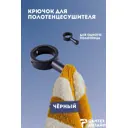 Вешалка-крючок для полотенцесушителя Smart с разъемным кольцом 32мм.черная SGHR32-00B
