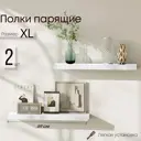 Полка настенная Sanflor 69x12 см ЛДСП цвет белый 2 шт.