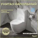 Унитаз-компакт Teymi Lina Vortex T40115 торнадо безободковый с быстросъемным сиденьем микролифт