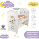 Кровать для новорожденных Фея Жирафик 103x123 см дерево цвет белый