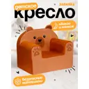 Кресло Zabiaka Мишка 52x43x36 см полиэстер цвет оранжевый